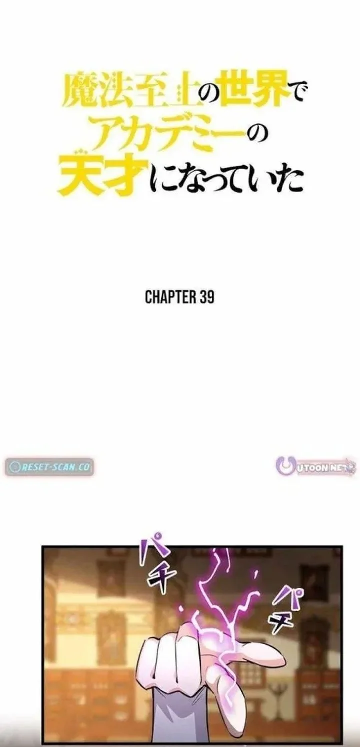 Manga Supreme Academy Genius Chapter 39 gambar 2