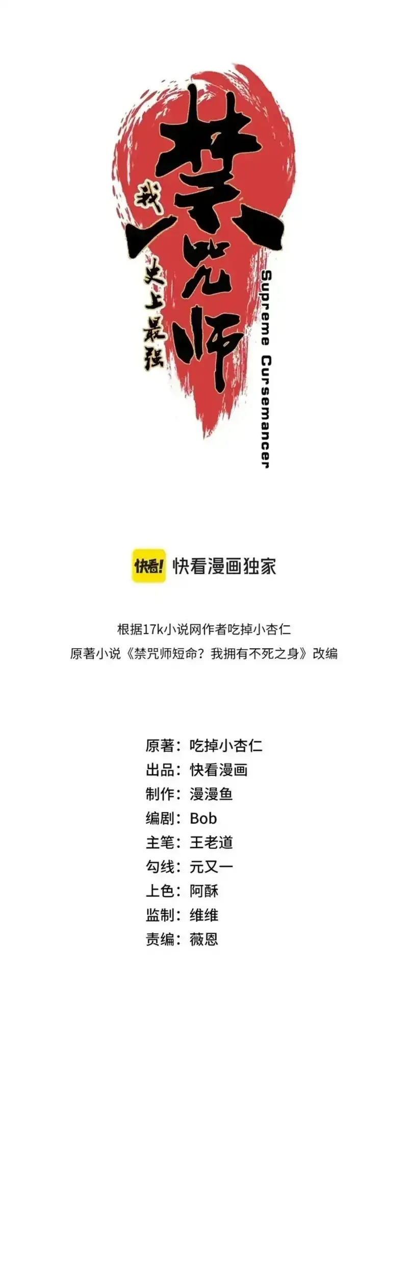 Supreme Curse Master Chapter 51 Gambar 5