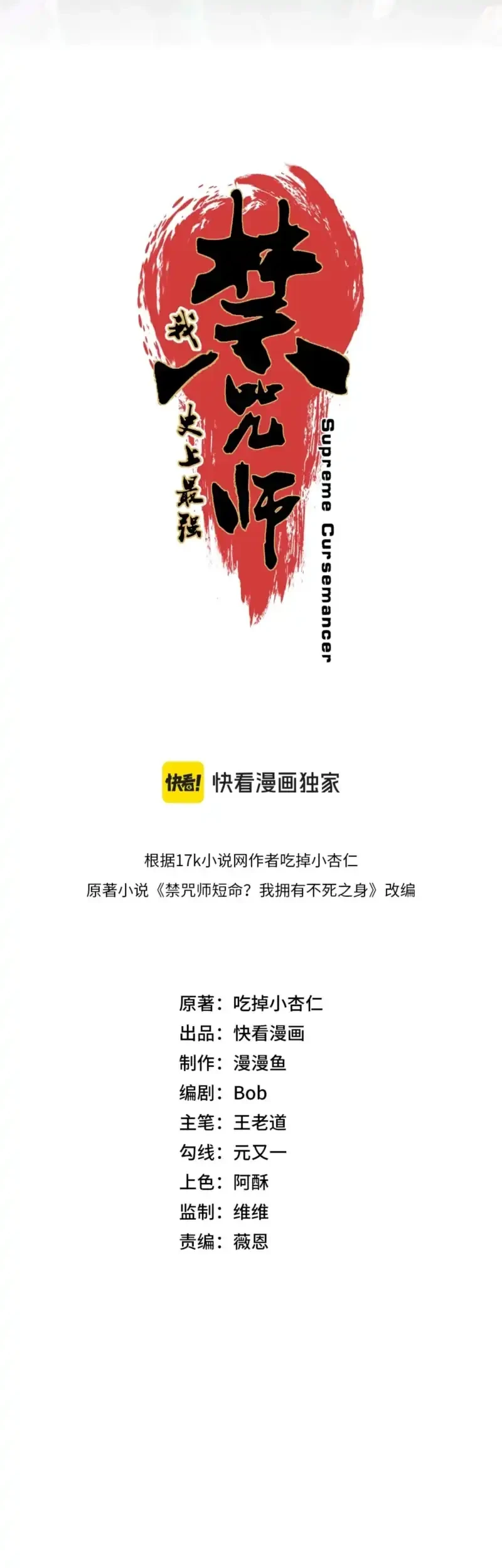 Supreme Curse Master Chapter 52 Gambar 7