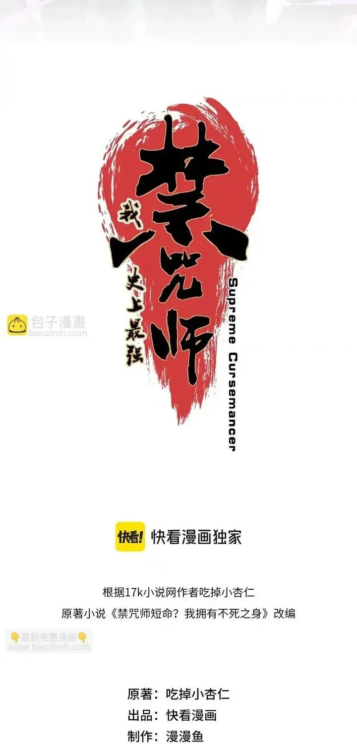 Supreme Curse Master Chapter 54 Gambar 6