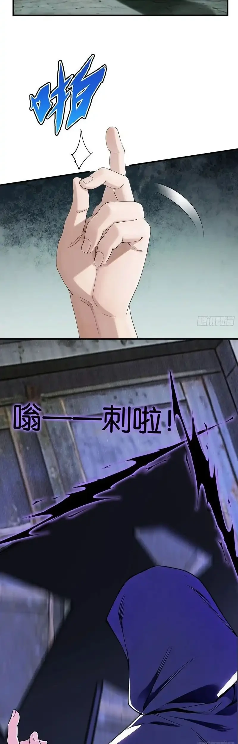 Surviving the Heat Apocalypse with My God-Tier Safehouse Chapter 23 Gambar 3