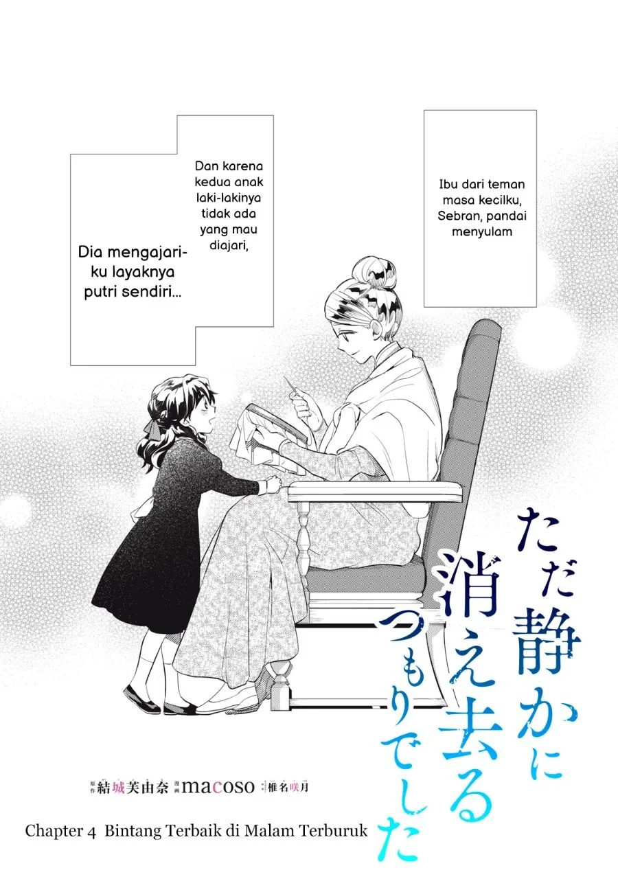 Tada Shizuka ni Kiesaru Tsumorideshita Chapter 4.1 Gambar 3