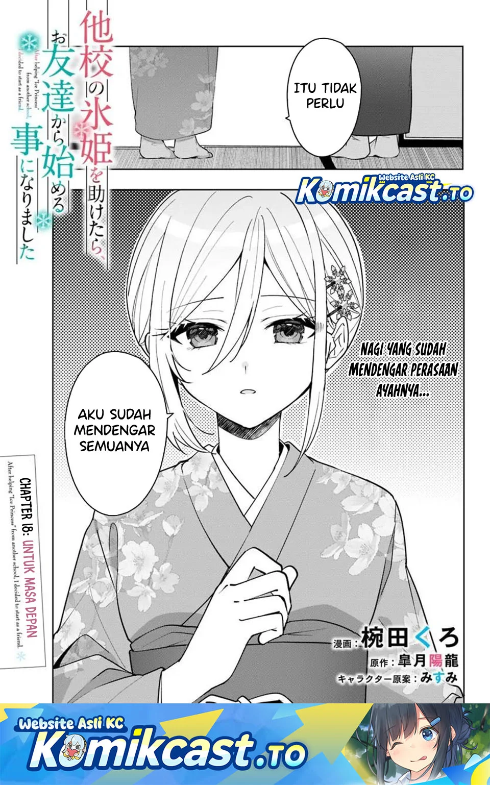 Manga Takou no Koori Hime wo Chikan kara Tasuketara, Otomedachi kara Hajimeru Koto ni Narimashita Chapter 18.1 gambar 2