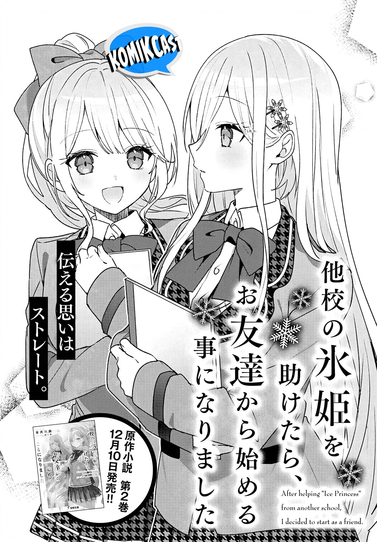 Takou no Koori Hime wo Chikan kara Tasuketara, Otomedachi kara Hajimeru Koto ni Narimashita Chapter 5.1 Gambar 3