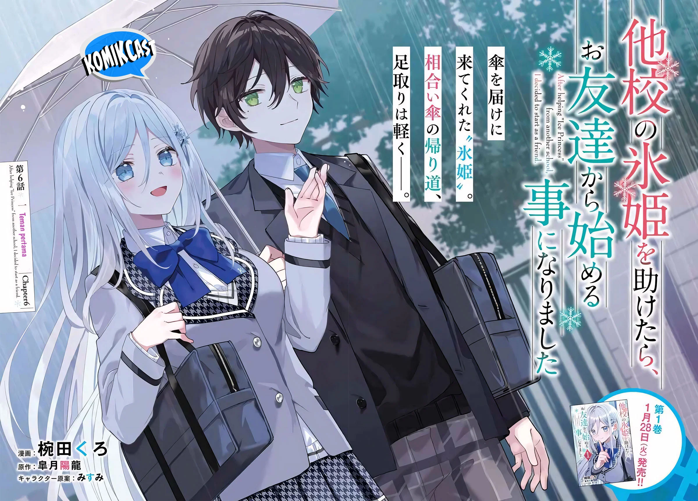 Takou no Koori Hime wo Chikan kara Tasuketara, Otomedachi kara Hajimeru Koto ni Narimashita Chapter 6.1 Gambar 3