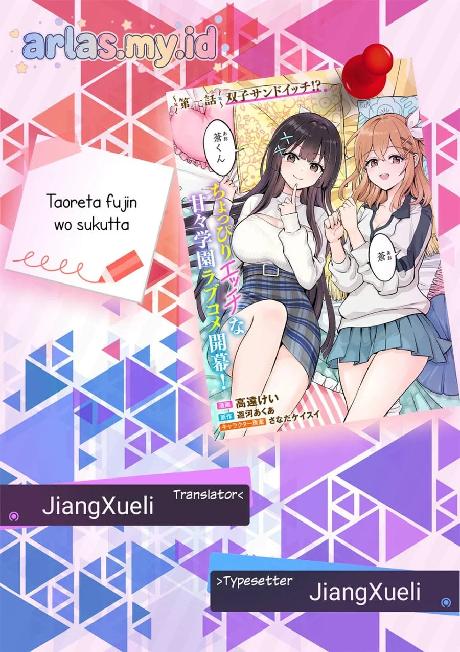 Komik Taoreta Fujin wo Sukutta Gohoubi wa, Musume no Bijin Futago to no Otsukiai Deshita. Chapter 3.1 gambar 1