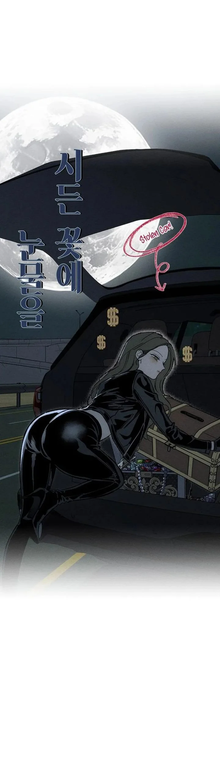 Tears on a Withered Flower Chapter 96 Gambar 25