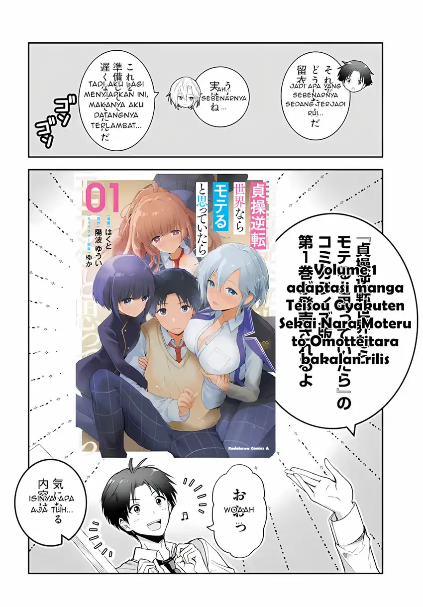 Teisou Gyakuten Sekai Nara Moteru to Omotte Itara Chapter 6.5 Gambar 4