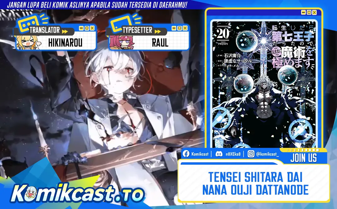 Komik Tensei Shitara dai Nana Ouji dattanode, Kimamani Majutsu o Kiwamemasu Chapter 212 gambar 1