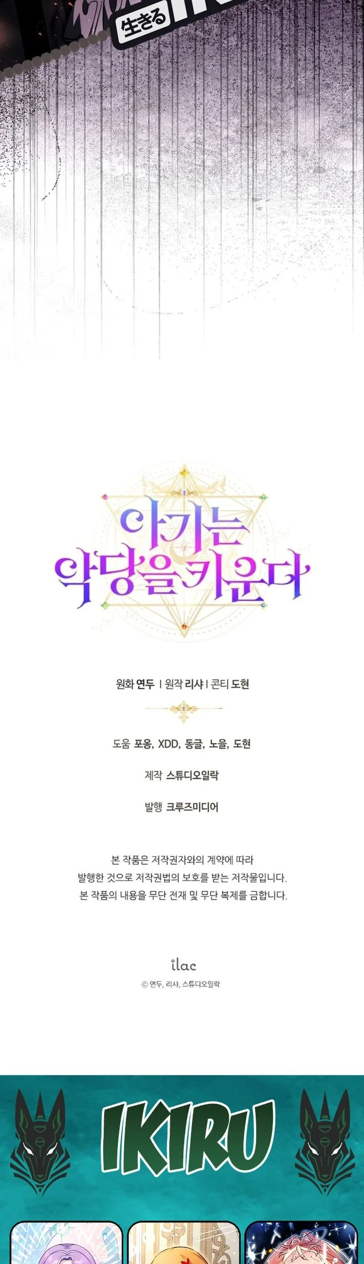 The Baby Raises a Villain Chapter 38 Gambar 67