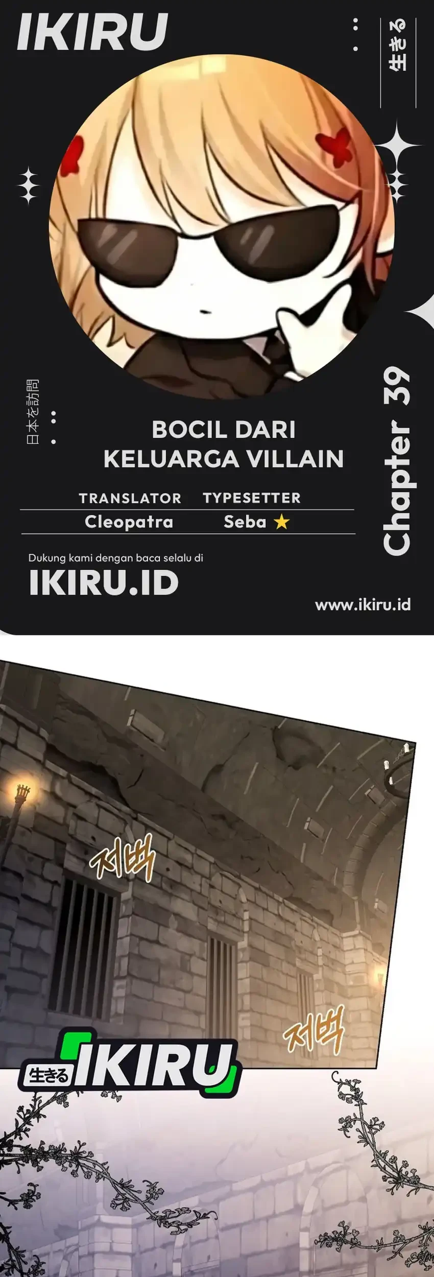 Komik The Baby Raises a Villain Chapter 39 gambar 1