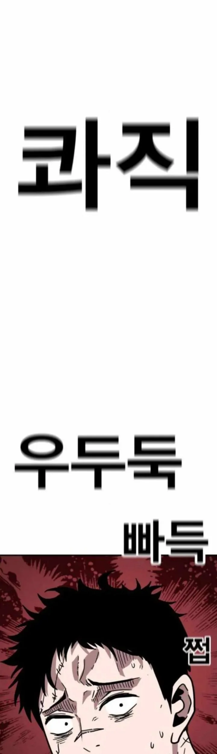 The Boss Is Too Strong Chapter 24 Gambar 68