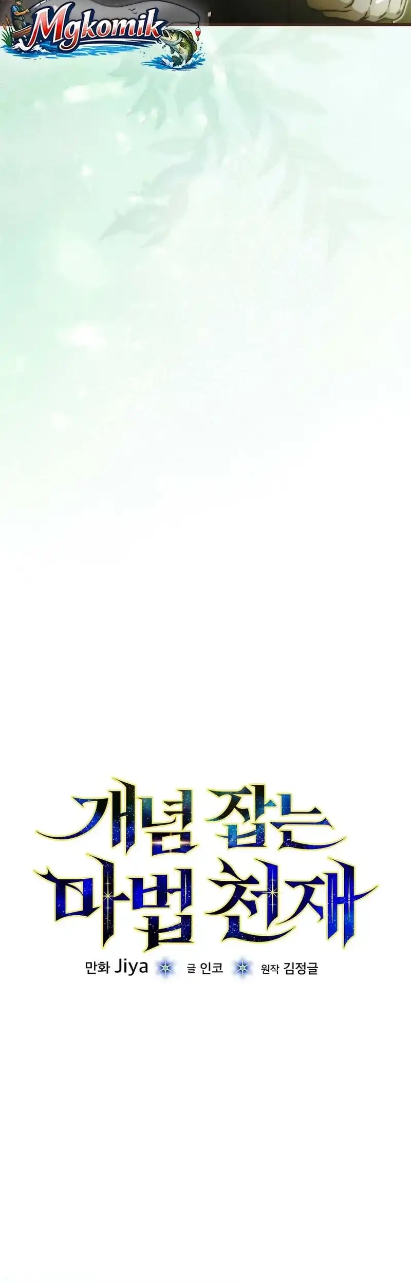 The Concept-Grasping Magical Genius Chapter 55 Gambar 50