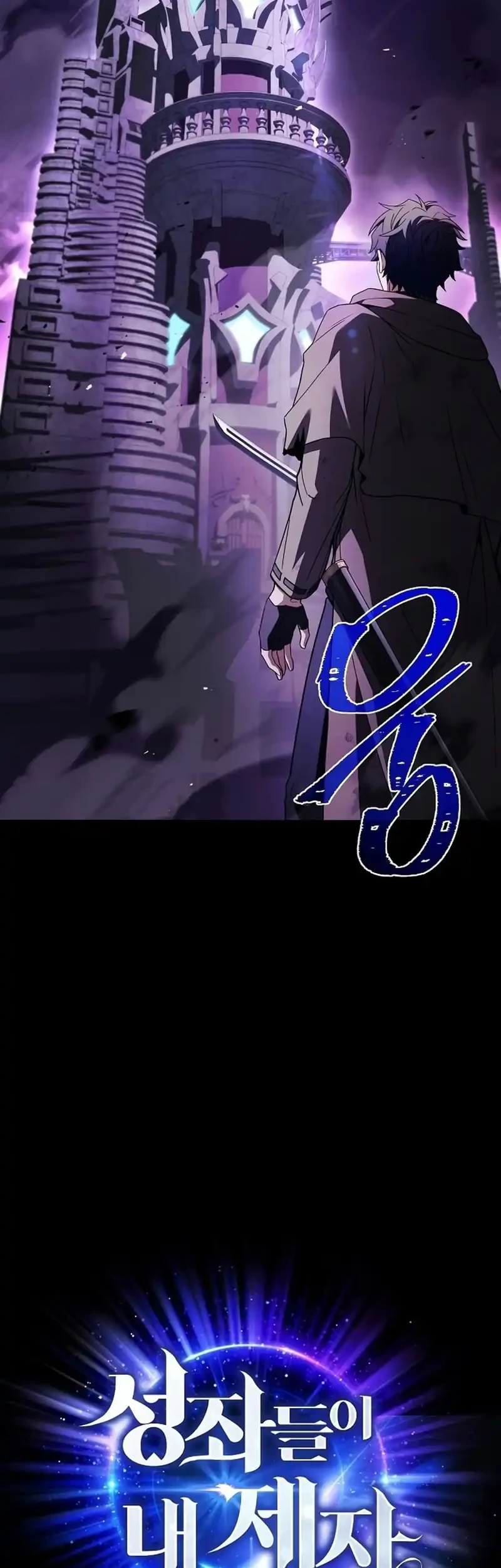 The Constellations Are My Disciples Chapter 137 Gambar 4