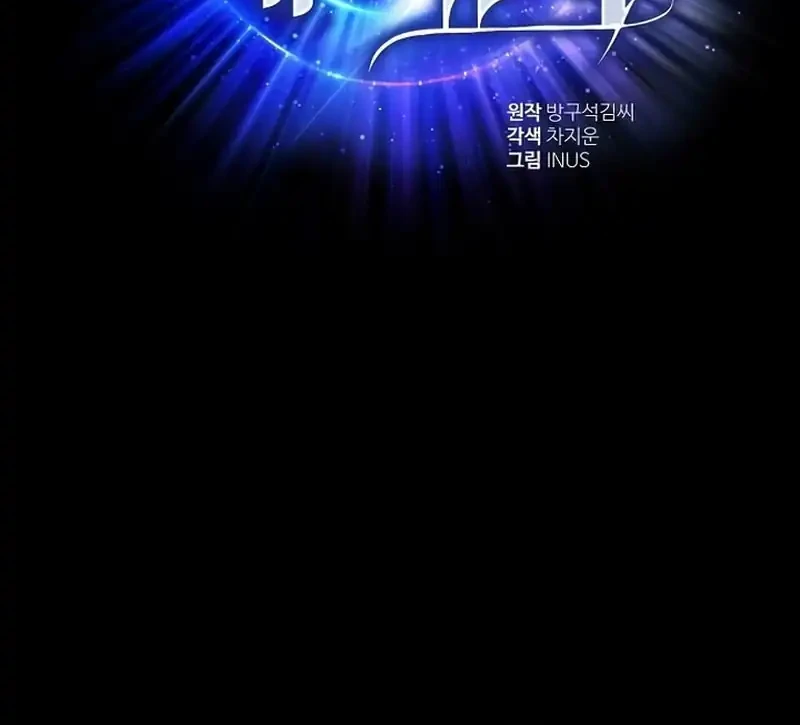 The Constellations Are My Disciples Chapter 137 Gambar 5