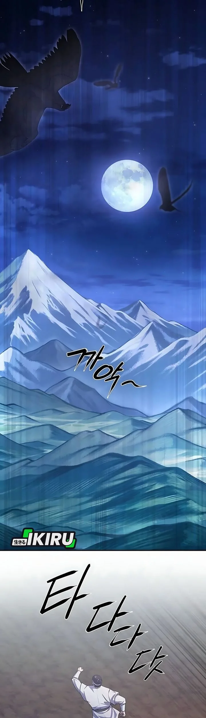 The Corrupt Official Hides the Status Window Chapter 11 Gambar 49