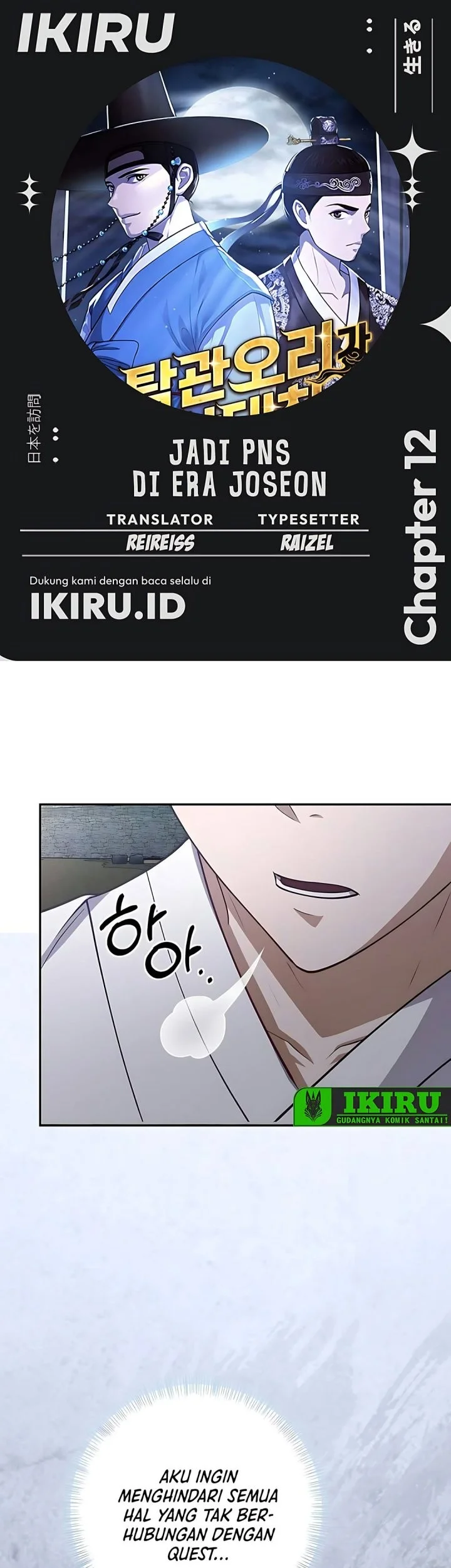 Komik The Corrupt Official Hides the Status Window Chapter 12 gambar 1