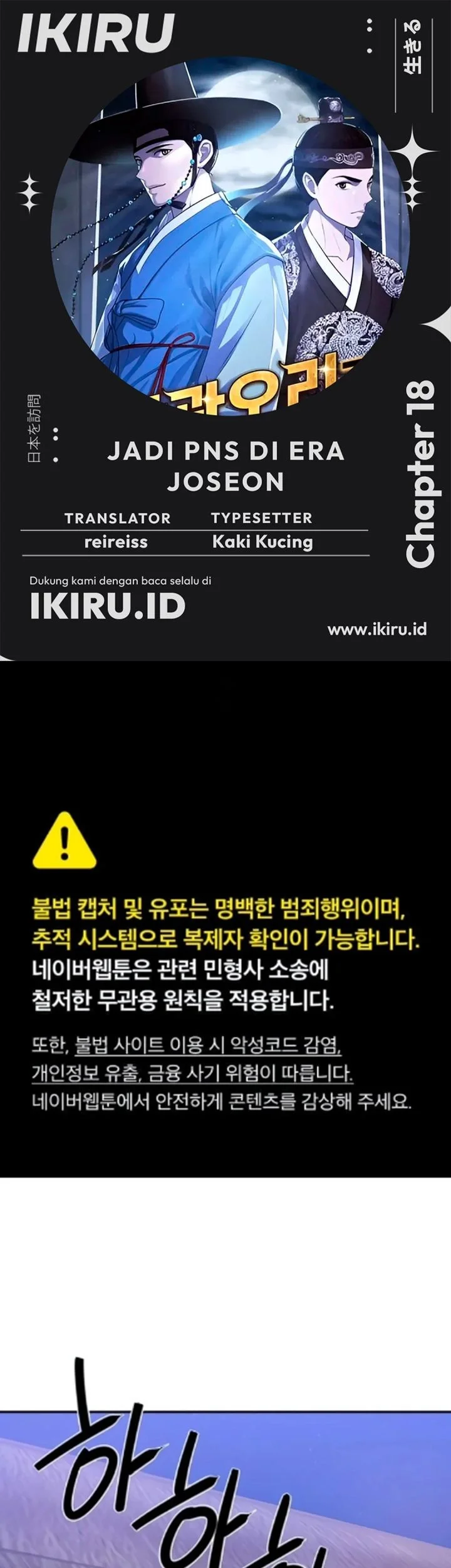 Komik The Corrupt Official Hides the Status Window Chapter 18 gambar 1