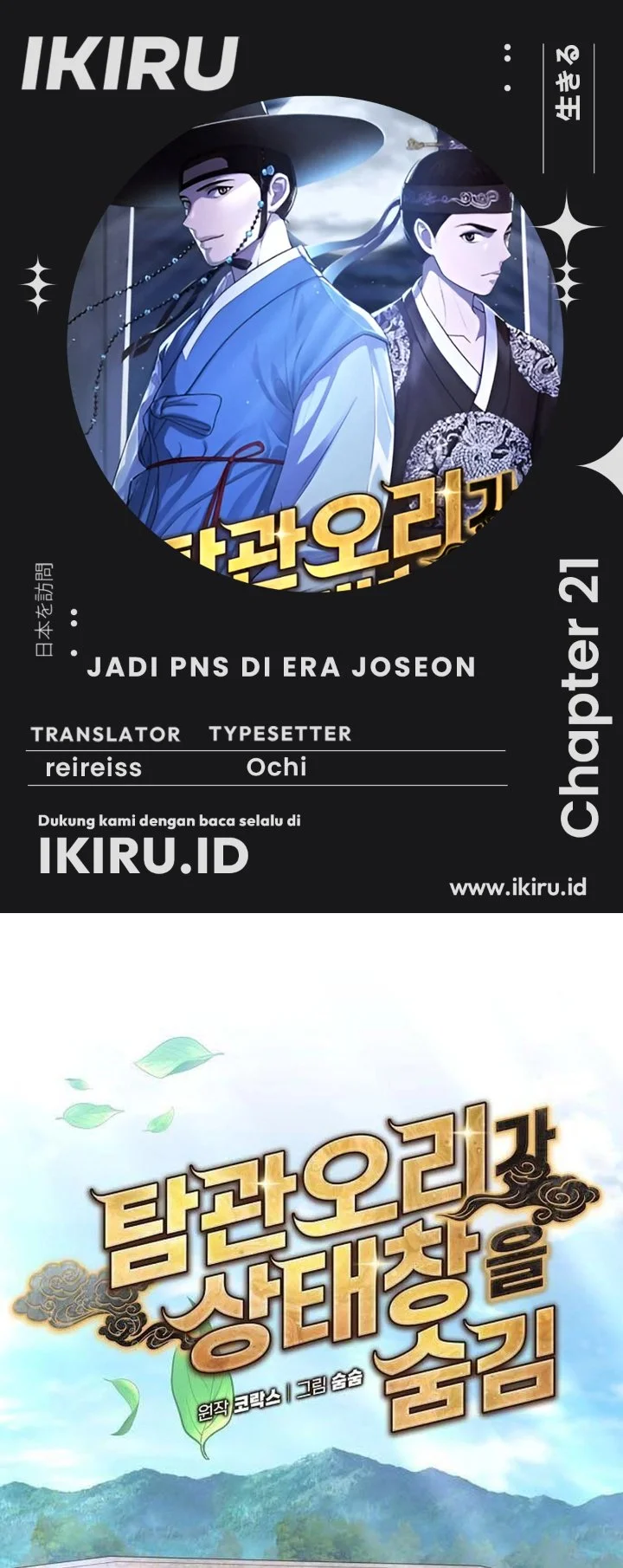 Komik The Corrupt Official Hides the Status Window Chapter 21 gambar 1