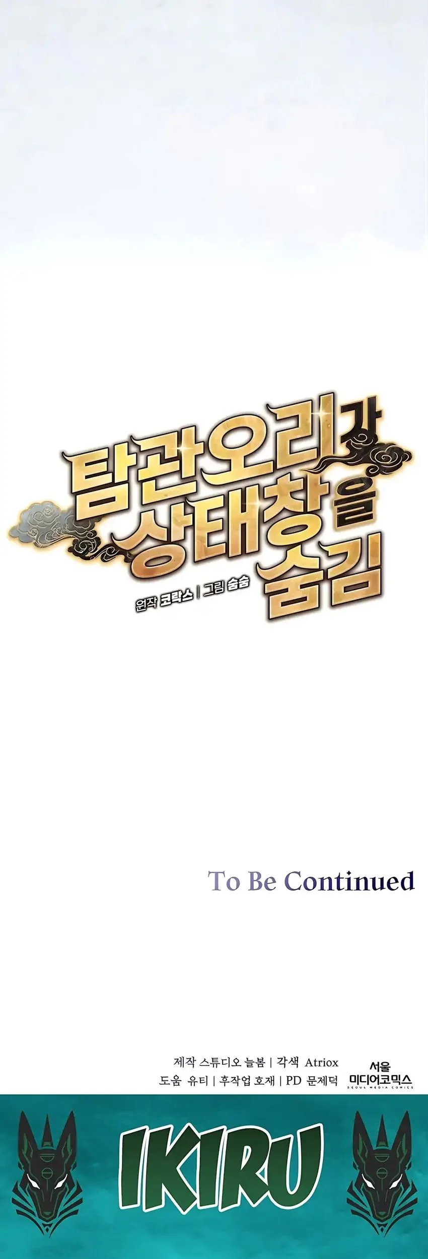 The Corrupt Official Hides the Status Window Chapter 3 Gambar 74