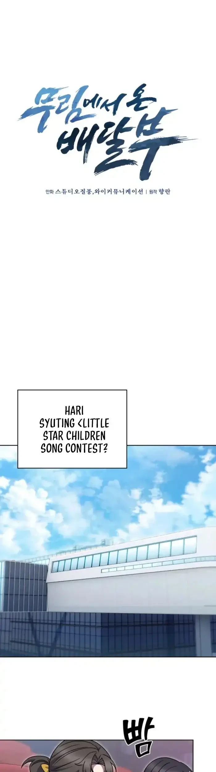 The Delivery Man From Murim Chapter 93 Gambar 18