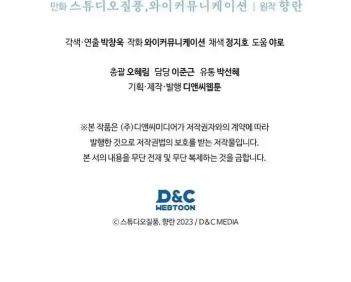 The Delivery Man From Murim Chapter 96 Gambar 62