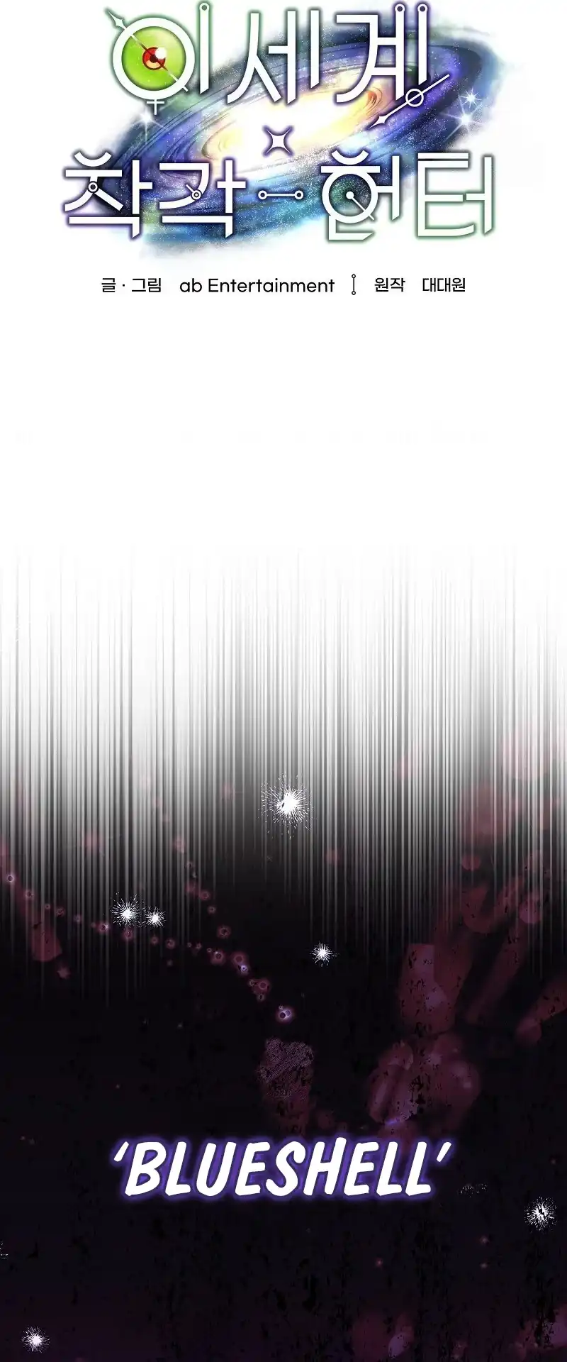 The Delusional Hunter in Another World Chapter 84 Gambar 37