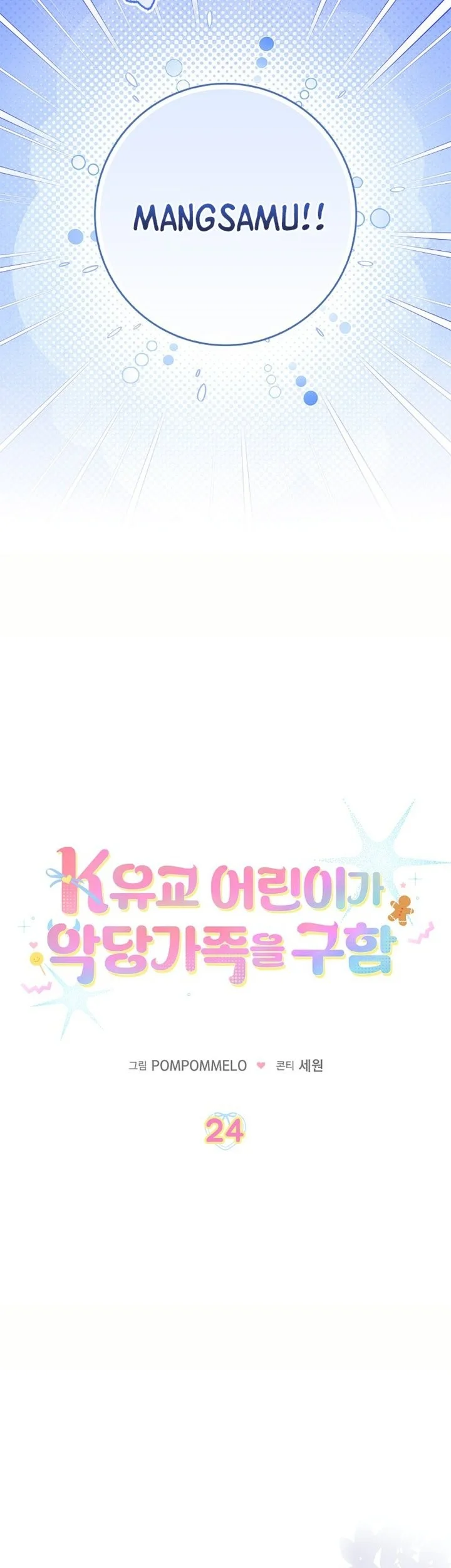 The Dutiful Kid Who Saved the Villainous Family Chapter 24 Gambar 7