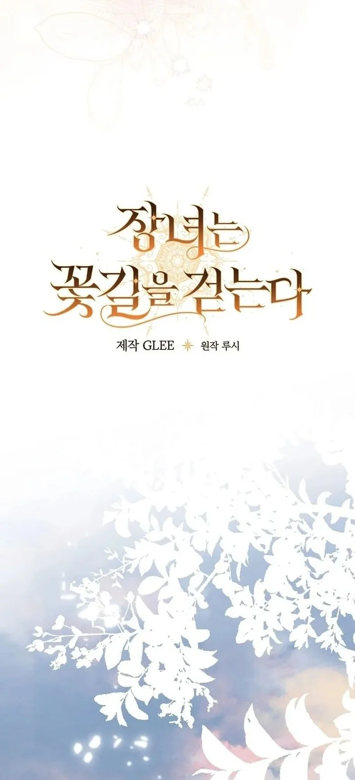 The Eldest Daughter Walks Down The Flower Path Chapter 21 Gambar 14