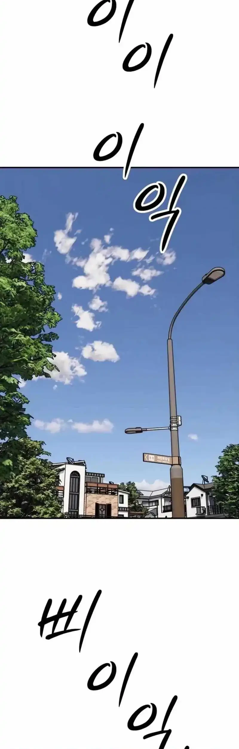 The End Has Come Chapter 54 Gambar 69