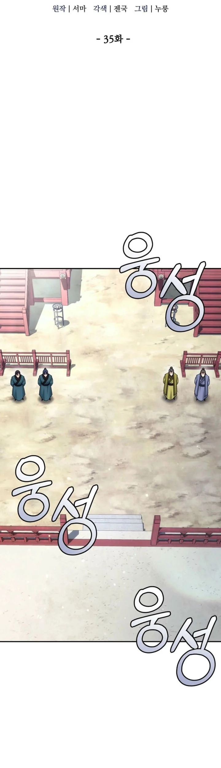 The Eunuchs Second Life Chapter 35 Gambar 10