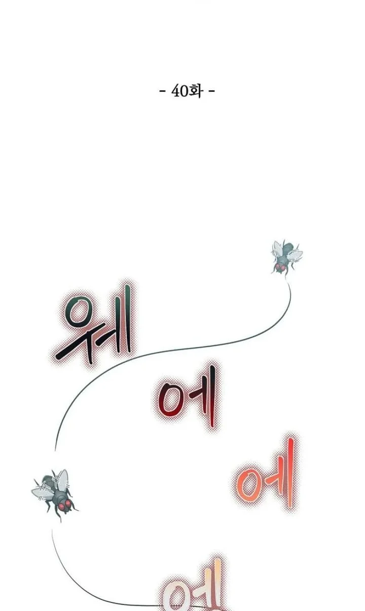 The Eunuchs Second Life Chapter 40 Gambar 3