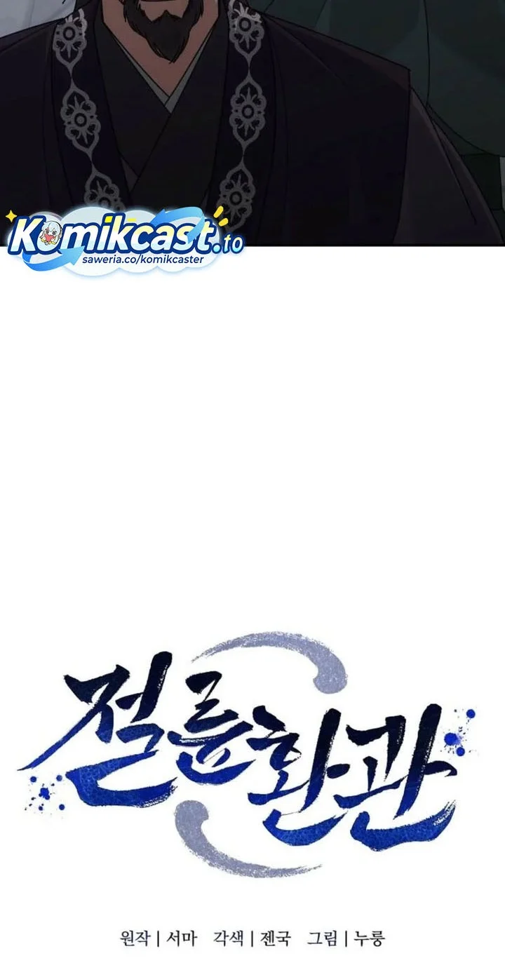 The Eunuchs Second Life Chapter 42 Gambar 23