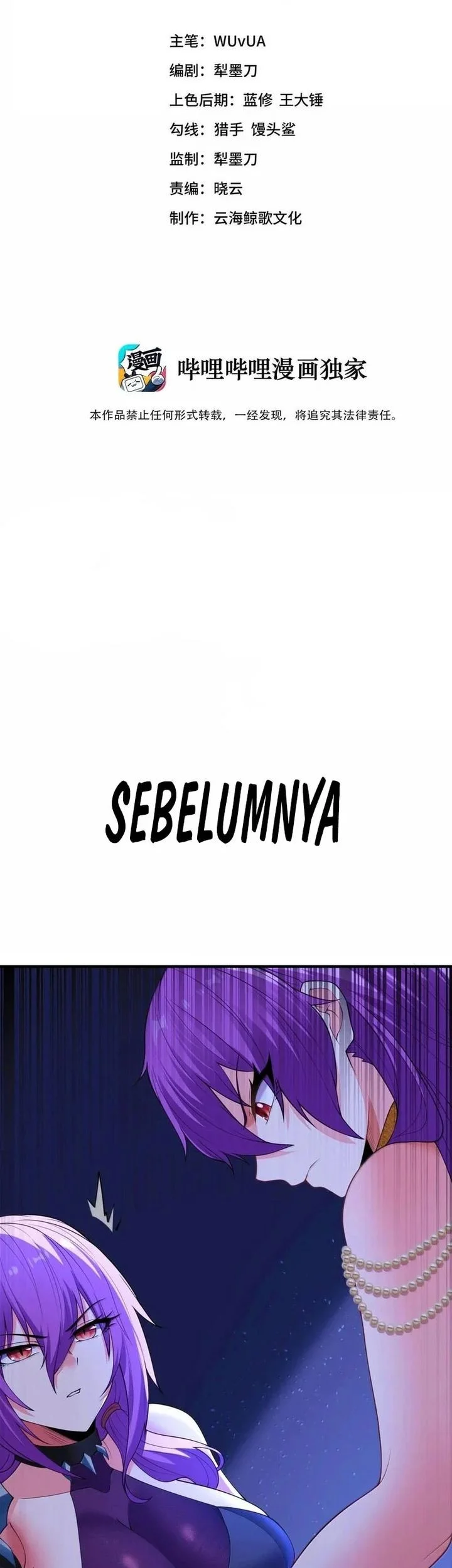 The Evil Alchemist Can’t Handle His Own Experiment Chapter 75 Gambar 3