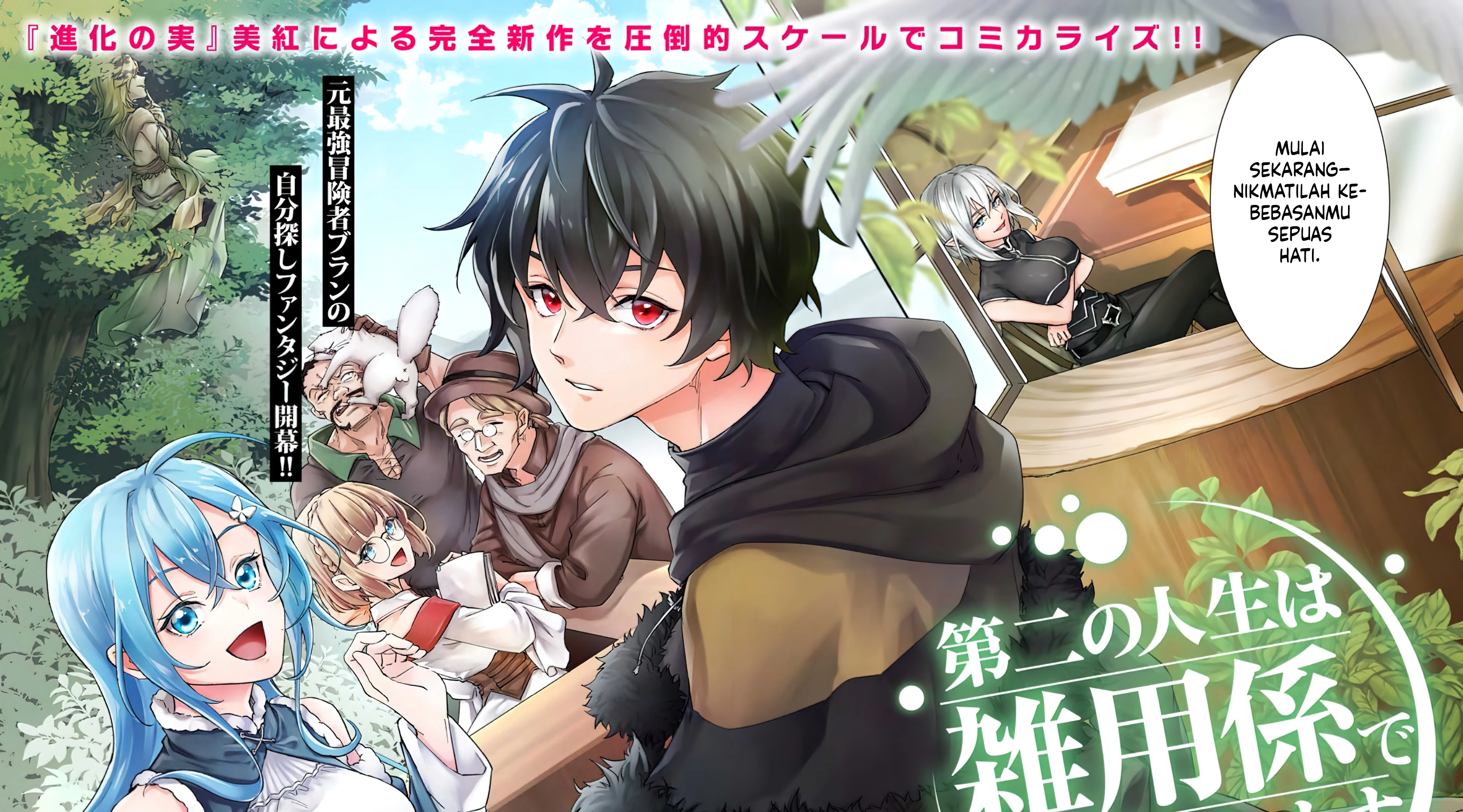 The Former Strongest Hero Lives as a Side Character Chapter 1 Gambar 4