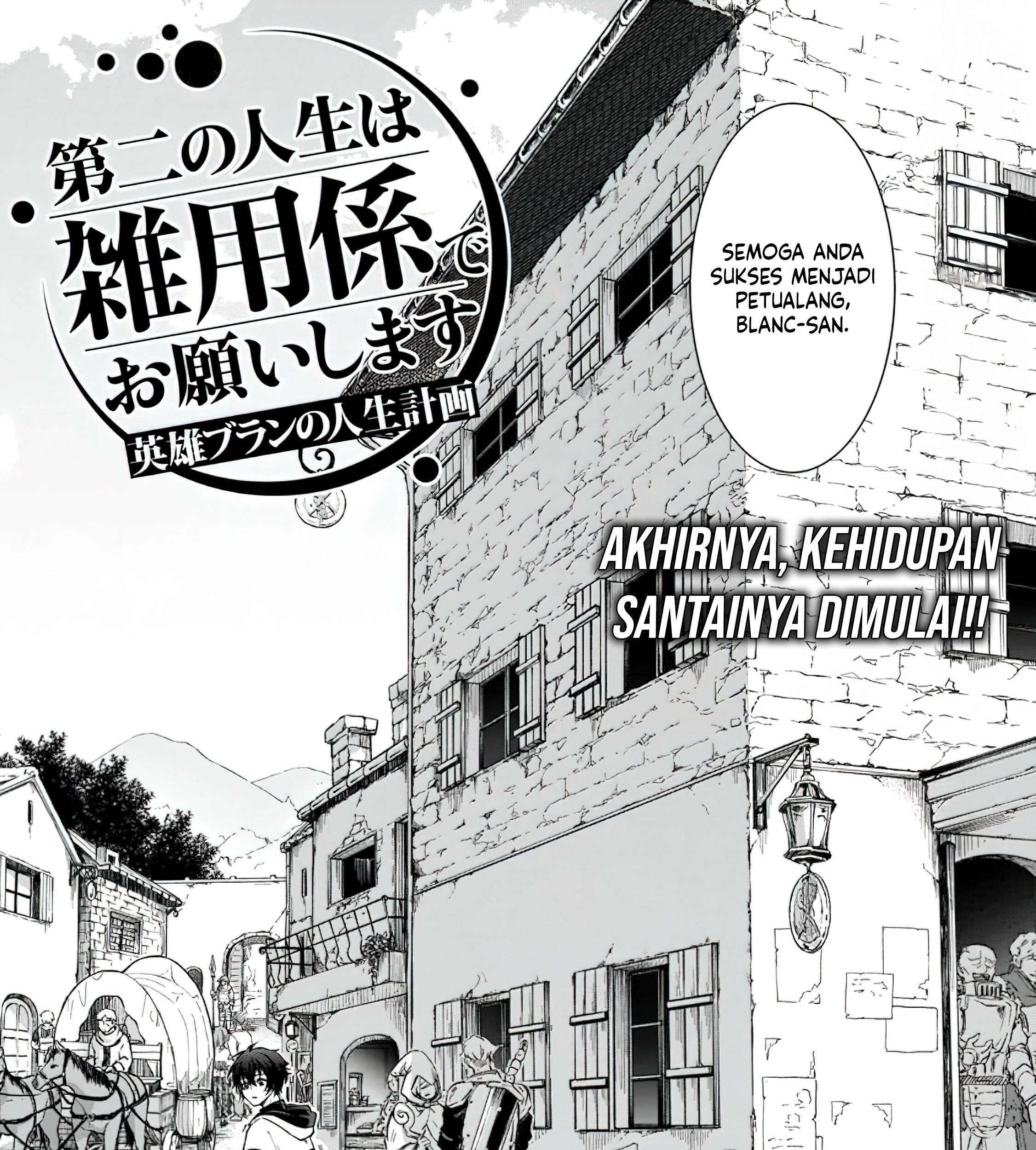 The Former Strongest Hero Lives as a Side Character Chapter 2.1 Gambar 4