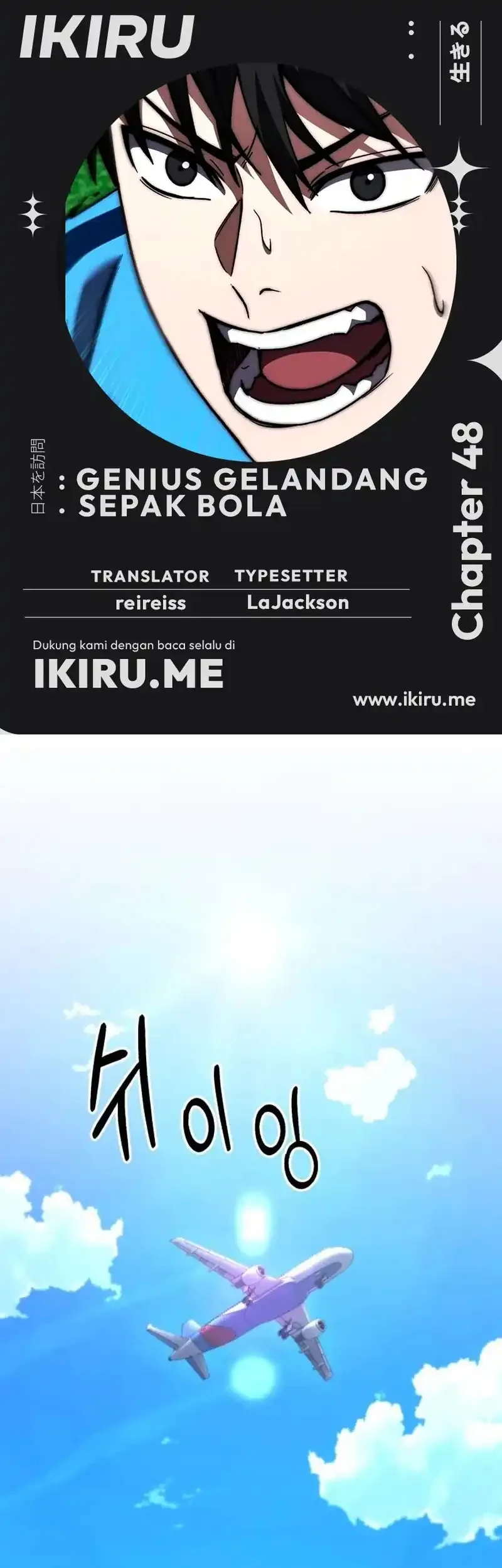 Komik The Genius Midfielder’s Pass Is Special Chapter 48 gambar 1