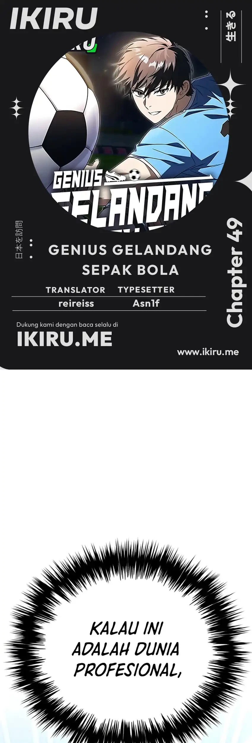 Komik The Genius Midfielder’s Pass Is Special Chapter 49 gambar 1