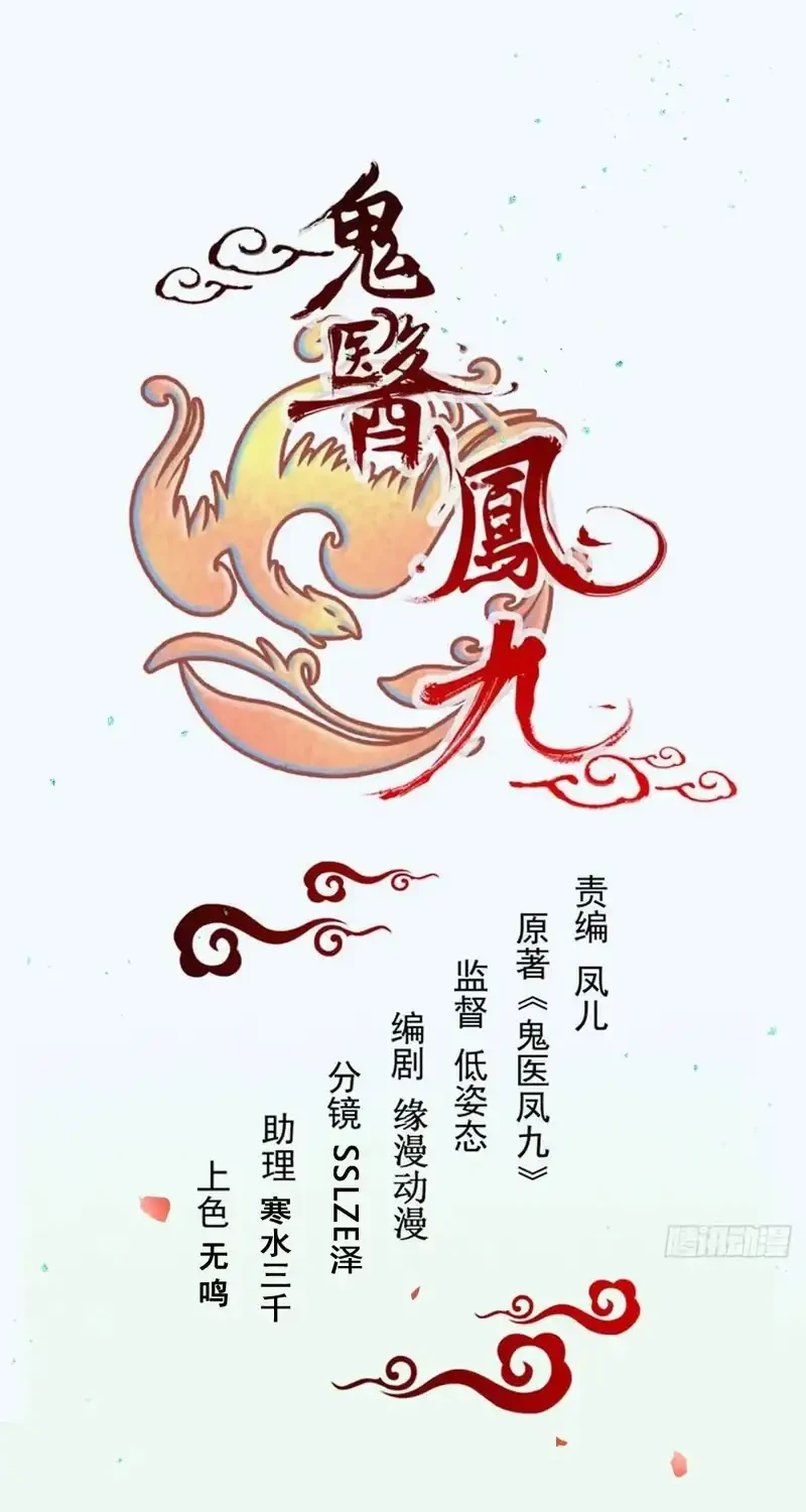 The Ghostly Doctor Chapter 641 Gambar 4