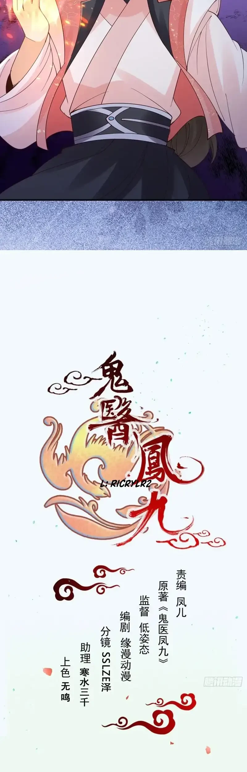 The Ghostly Doctor Chapter 649 Gambar 3