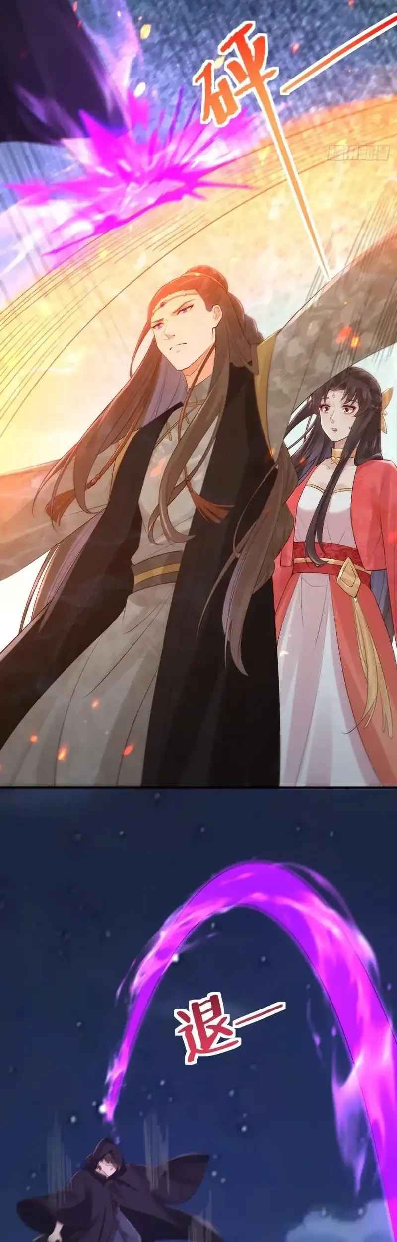 The Ghostly Doctor Chapter 650 Gambar 30