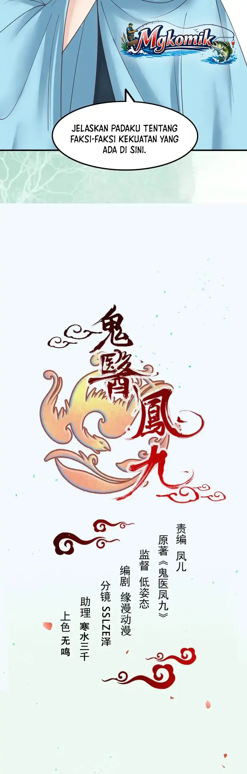 The Ghostly Doctor Chapter 653 Gambar 3