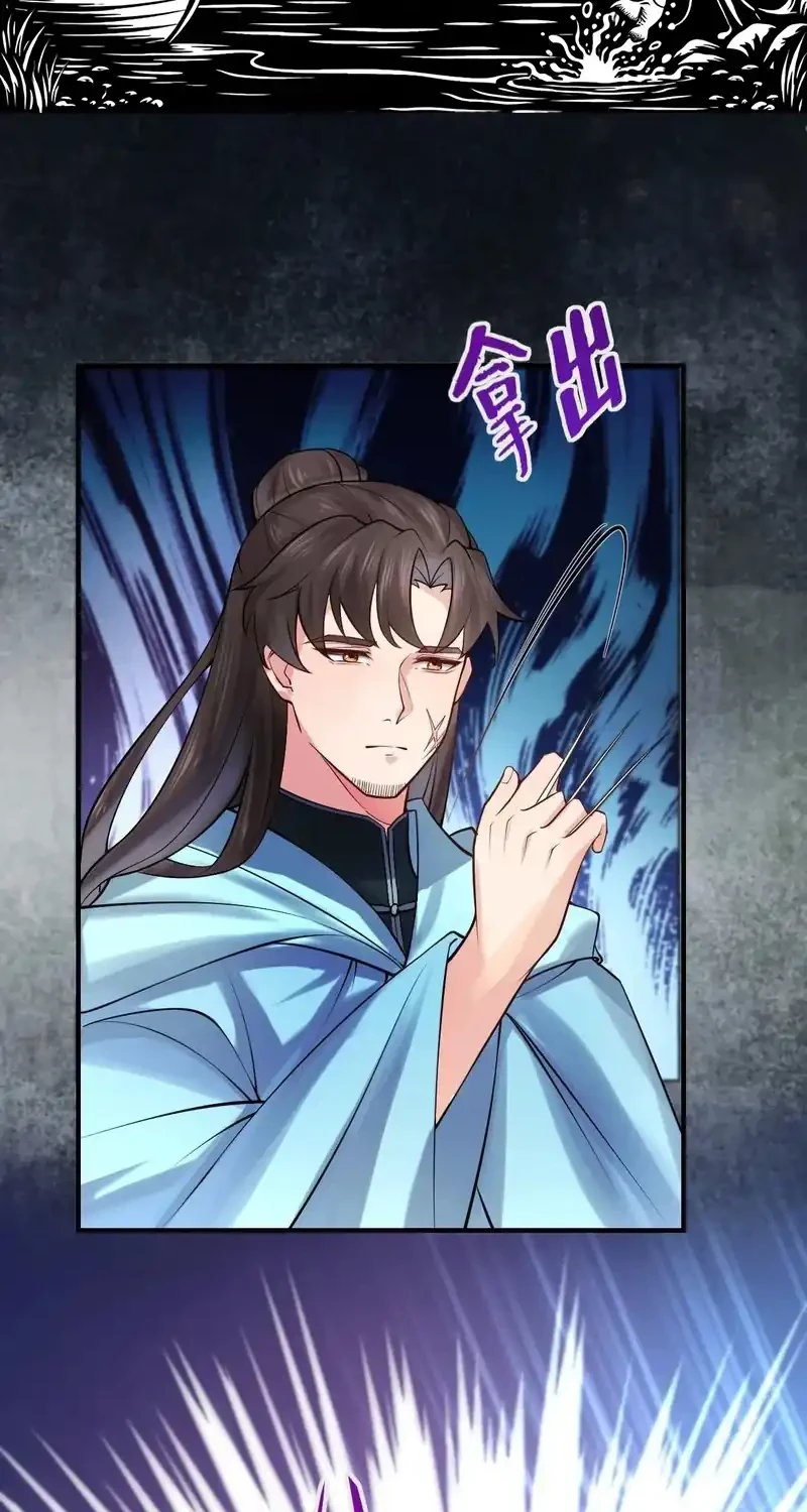 The Ghostly Doctor Chapter 653 Gambar 6