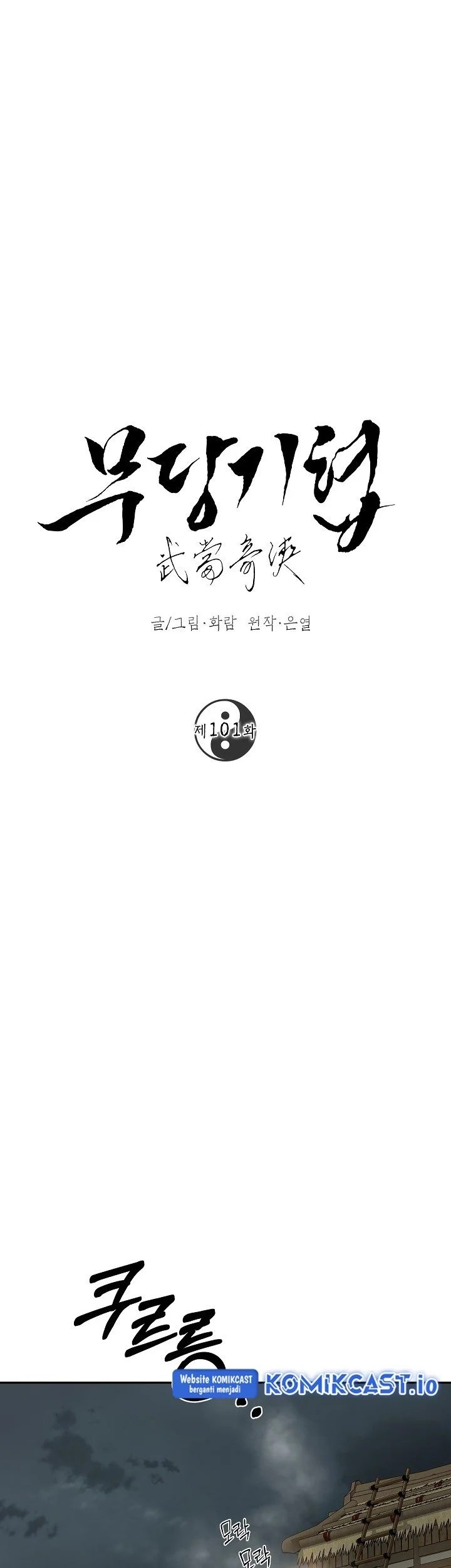 The Grand Wudang Saga Chapter 101 Gambar 45