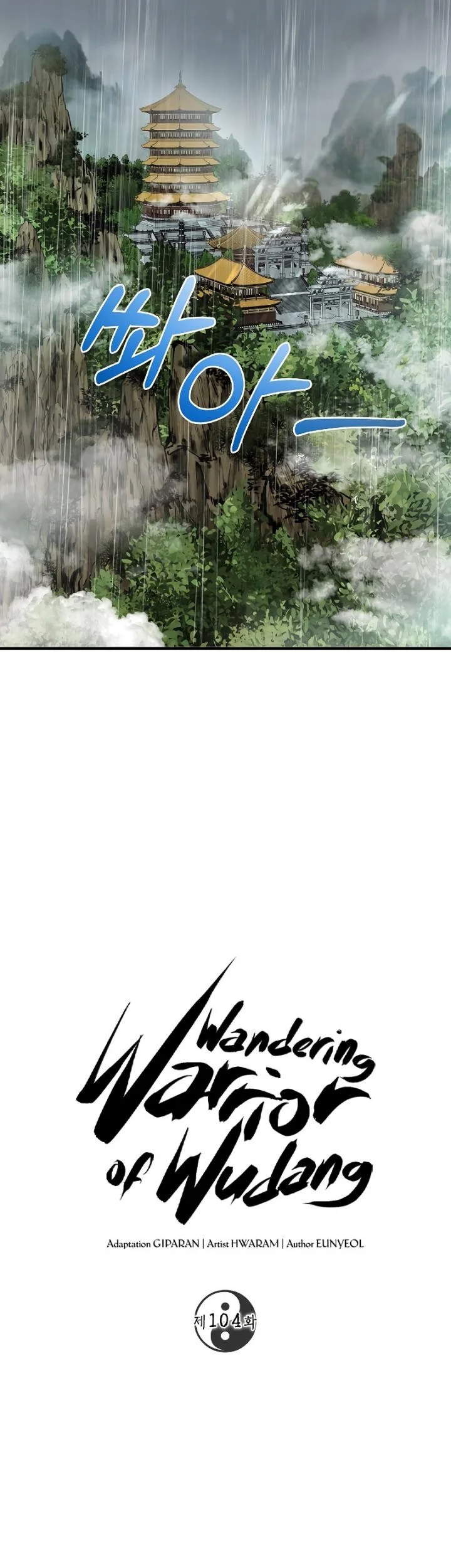 The Grand Wudang Saga Chapter 104 Gambar 12