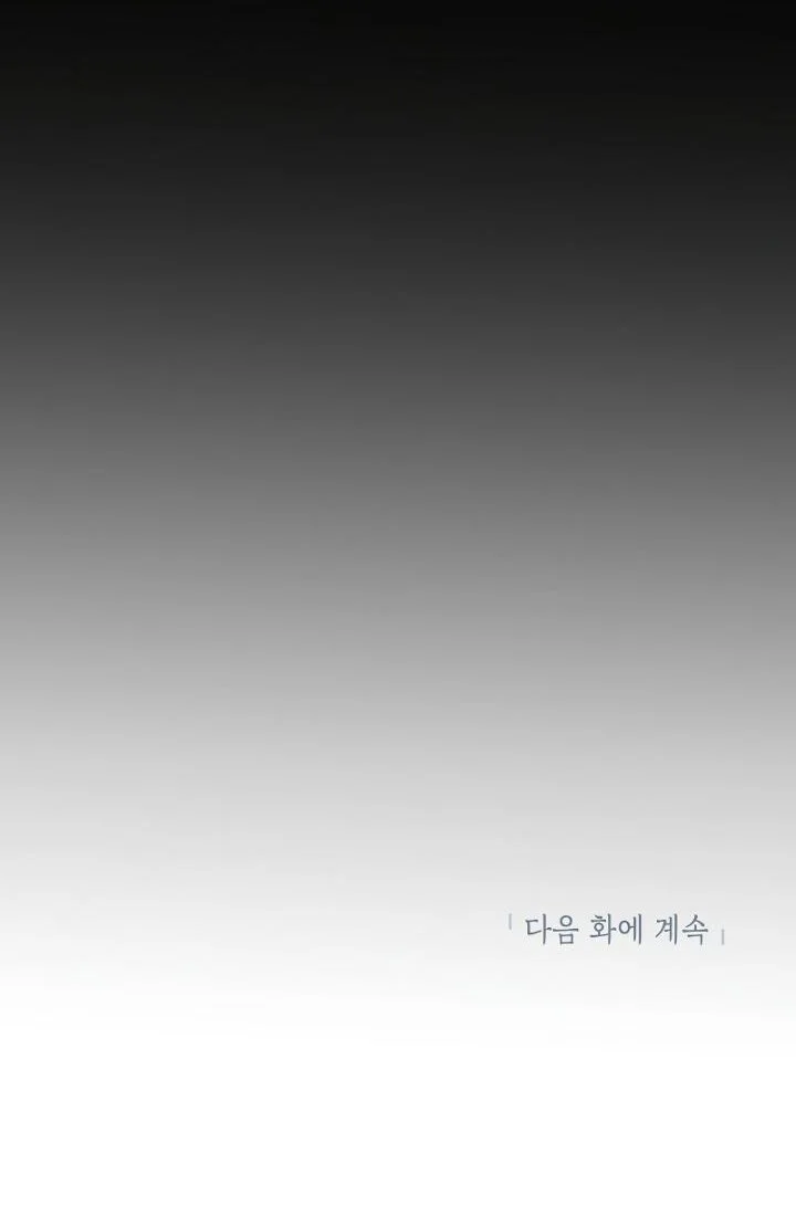 The Grand Wudang Saga Chapter 107 Gambar 71