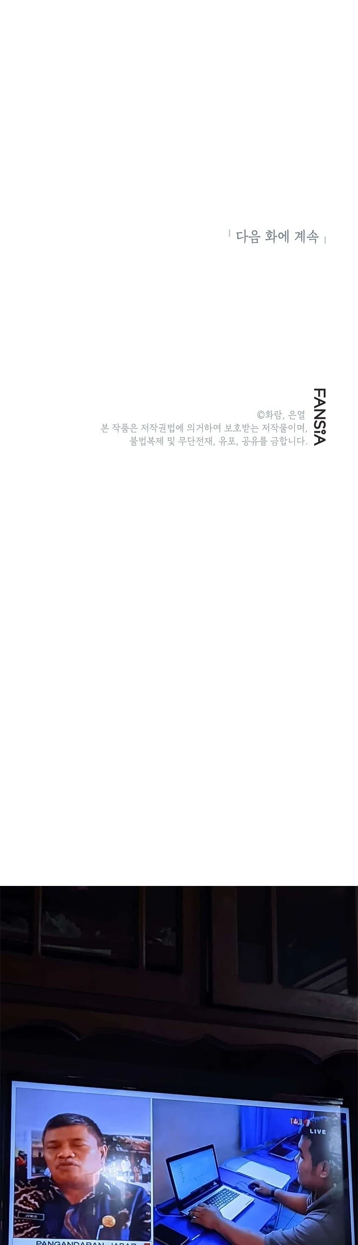 The Grand Wudang Saga Chapter 110 Gambar 65