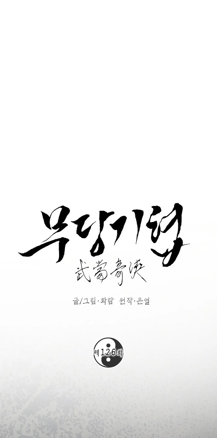 The Grand Wudang Saga Chapter 126 Gambar 15