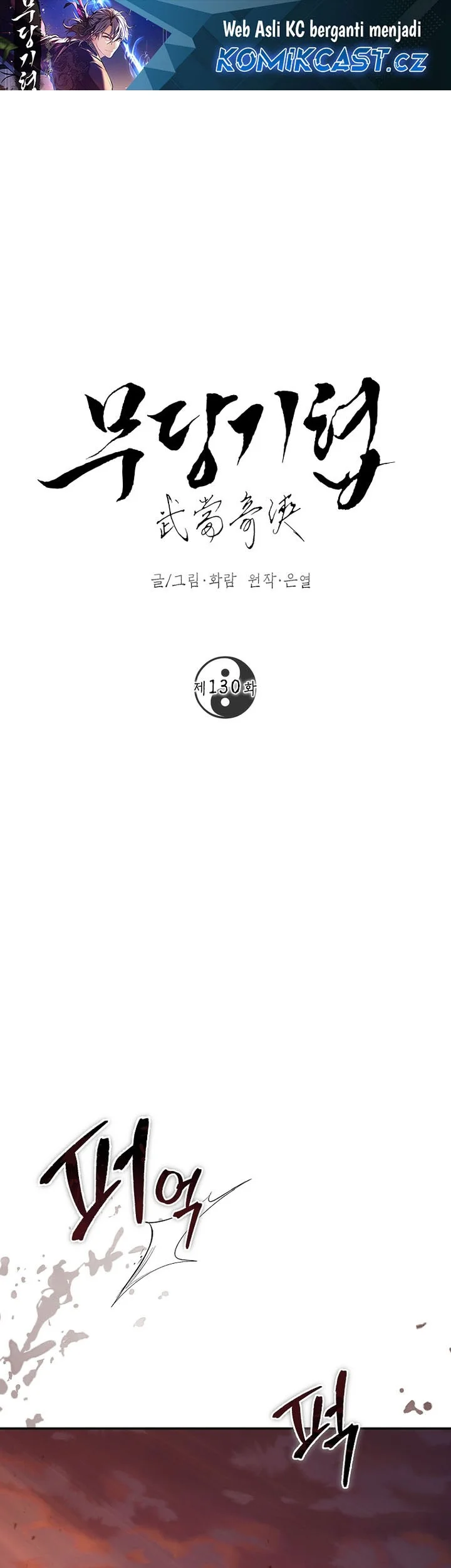 Manhua The Grand Wudang Saga Chapter 130 gambar 2