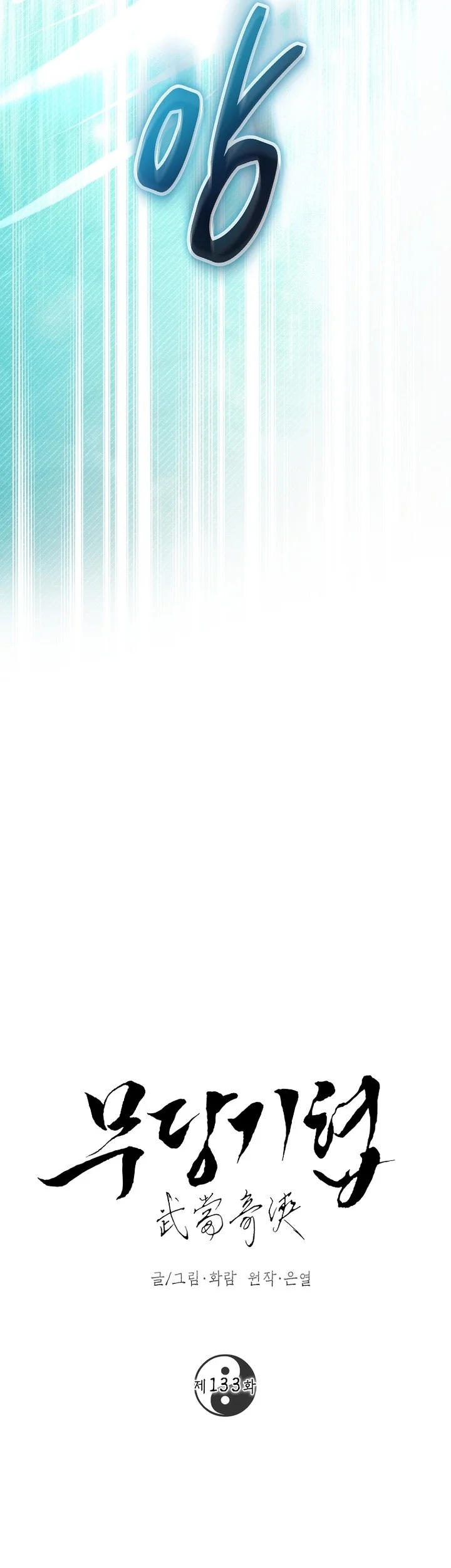 The Grand Wudang Saga Chapter 133 Gambar 18